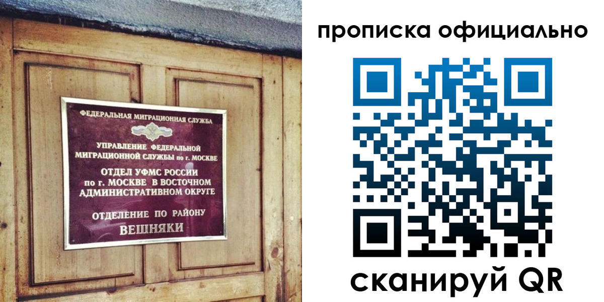 прописка 2025 в Артёме