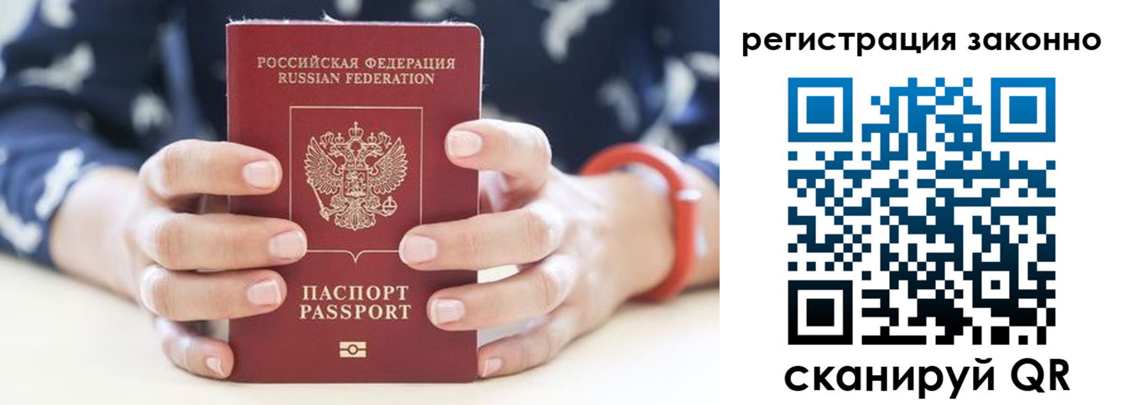 прописка для школы в Артёме