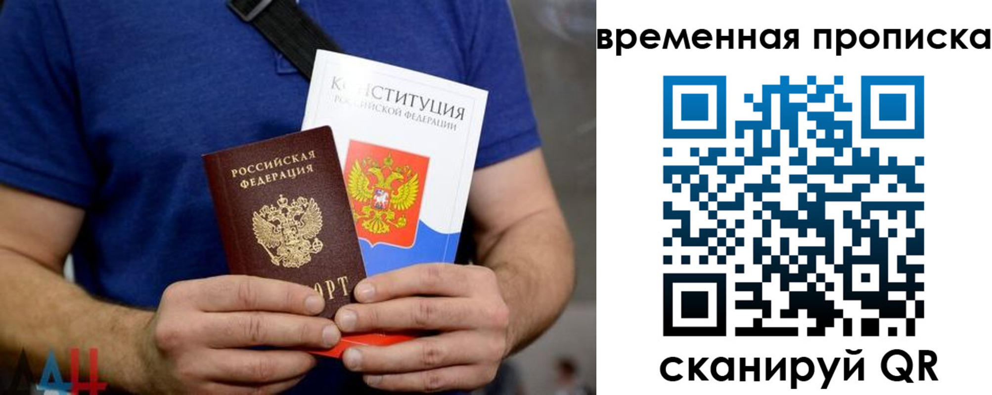 временная регистрация законно в Артёме