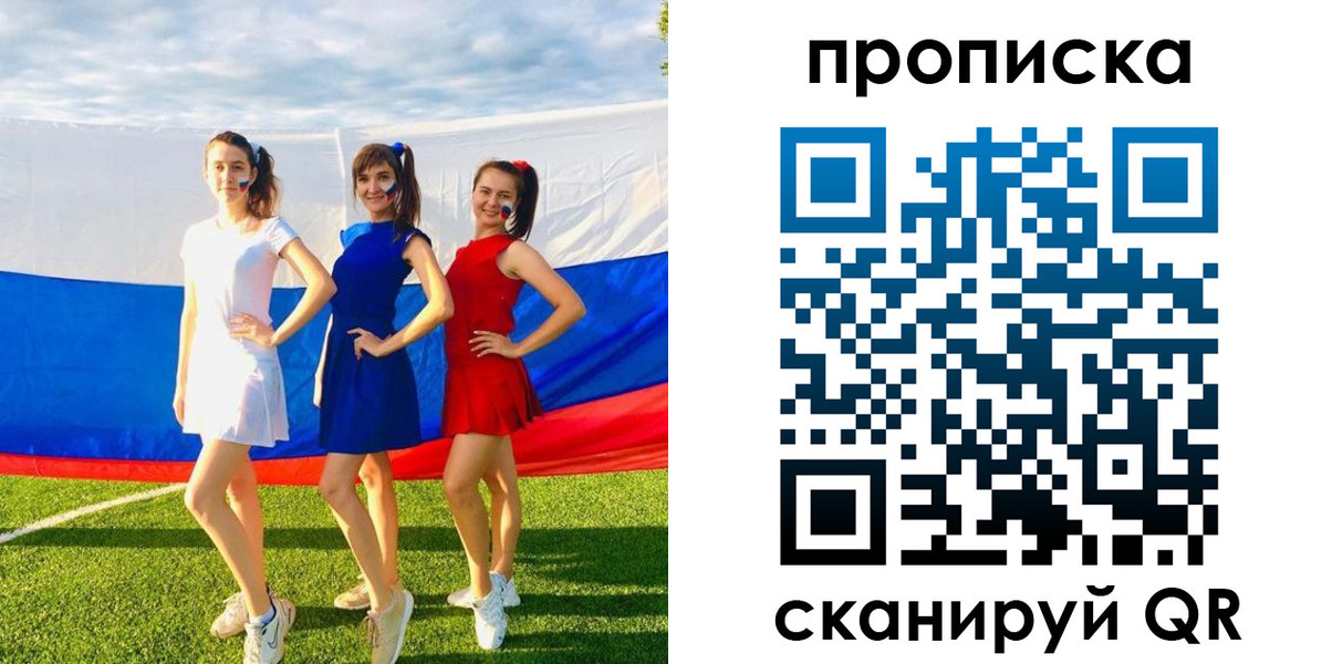 купить прописку в Артёме