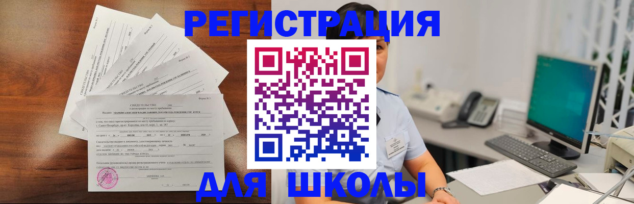 прописка паспорт в Артёме