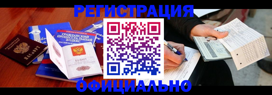 прописка паспорт в Артёме
