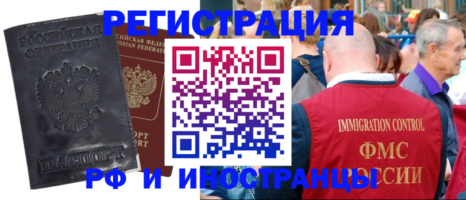 купить прописку в Артёме