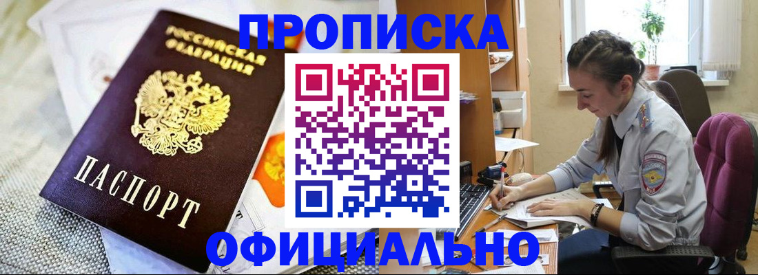 временная регистрация адрес в Артёме