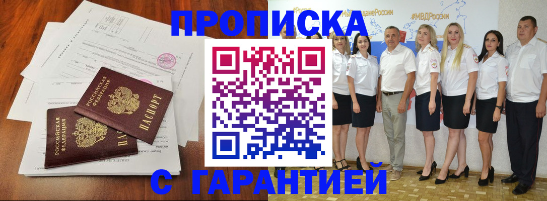временная регистрация 2025 в Артёме
