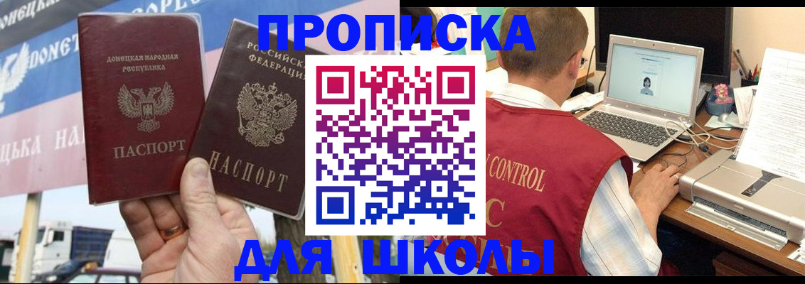 прописка штамп в Артёме