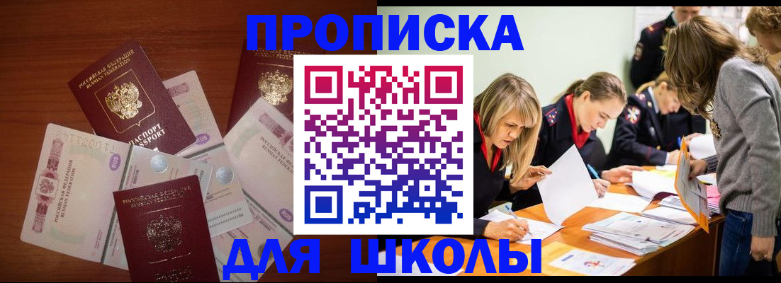 временная регистрация в Артёме